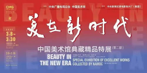 《我的烏蘭牧騎》入選“美在新時代”中國美術館典藏精品特展，專業攝像與制作服務賦能文化傳播